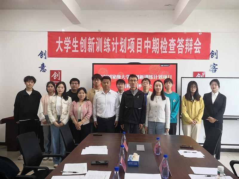 创新创业学院开展2025年大学生创新训练计划项目中期检查