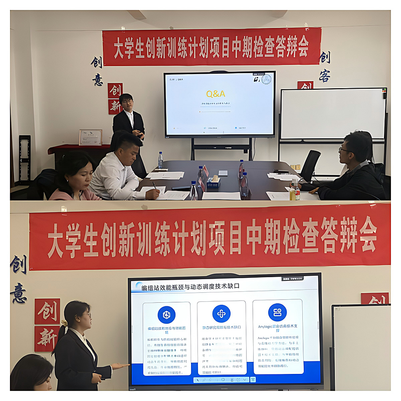 创新创业学院开展2025年大学生创新训练计划项目中期检查