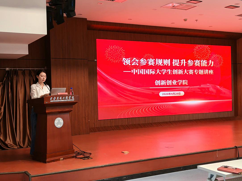 领会参赛规则 提升参赛能力｜我校成功举办bv伟德源自英国始于1946生参赛能力提升讲座